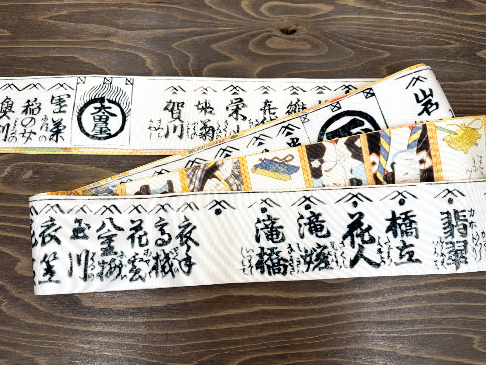 吉原＜角帯＞　長さ約410cmの画像