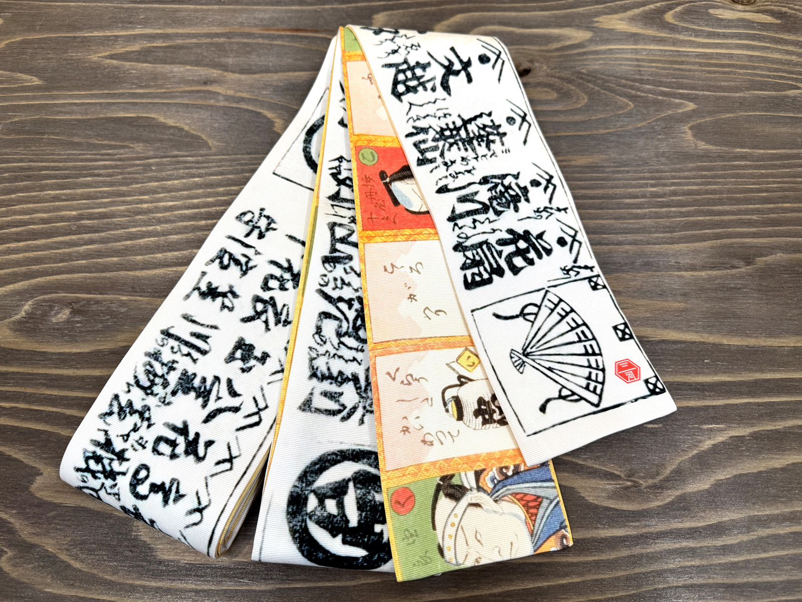 吉原＜角帯＞　長さ約410cmの画像