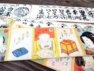 吉原＜角帯＞　長さ約410cmの画像