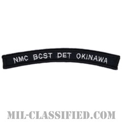 沖縄海軍軍需コマンド戦闘指揮訓練隊（NMC BCST DET OKINAWA）[部隊識別章（UIM）タブ/メロウエッジ/パッチ]画像