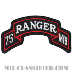 第75レンジャー連隊軍事情報大隊（Military Intelligence Battalion, 75th Ranger Regiment）[カラー/メロウエッジ/パッチ]画像