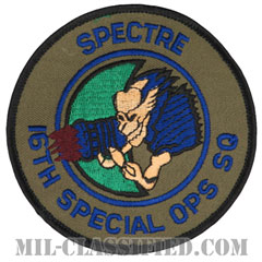 第16特殊作戦隊（スペクター）（16th Special Operations Squadron (SPECTRE AC-130H)）[サブデュード/メロウエッジ/4インチ規格/縫い付け用パッチ]の画像