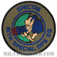 第16特殊作戦隊（スペクター）（16th Special Operations Squadron (SPECTRE AC-130H)）[サブデュード/メロウエッジ/4インチ規格/縫い付け用パッチ]画像