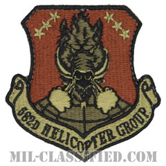 第582ヘリコプター群（582nd Helicopter Group）[OCP/カットエッジ/ベルクロ付パッチ]の画像