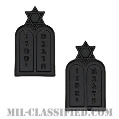 ユダヤ教従軍牧師科章（Chaplain Corps, Jewish Faith）[サブデュード（ブラックメタル）/兵科章/バッジ/ペア（2個1組）]の画像