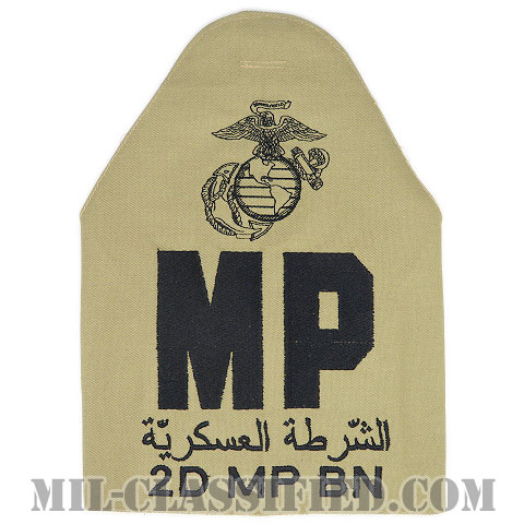MP（海兵隊第2憲兵大隊憲兵）（Military Police, 2nd Military Police Battalion）[腕章（腕装着用）/デザート/中古1点物]画像