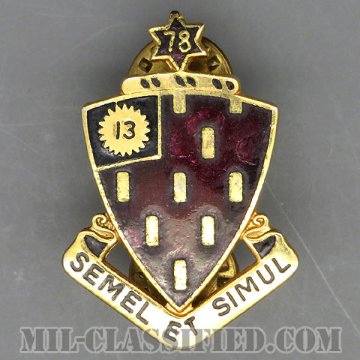 第78野戦砲兵連隊（78th Field Artillery Regiment）[カラー/クレスト（Crest・DUI・DI）バッジ/1950s/中古1点物]の画像