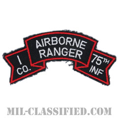 第75レンジャー歩兵連隊I中隊（第1歩兵師団）（Company I, 75th Infantry Ranger Regiment）[カラー/カットエッジ/パッチ/レプリカ]の画像