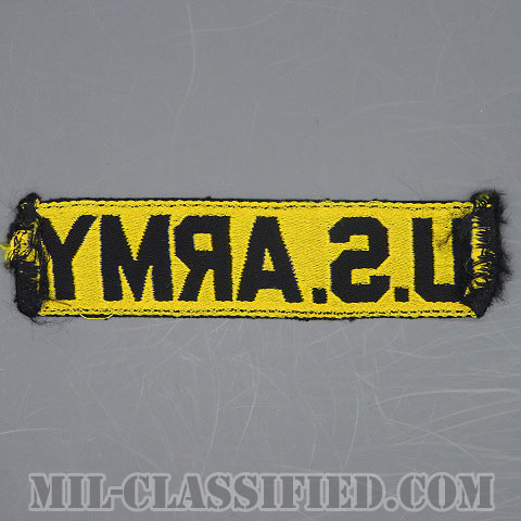 U.S.ARMY [カラー/機械織り/ネームテープ/パッチ/中古1点物]の画像