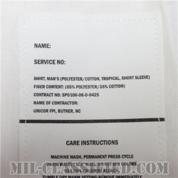米海軍 サマーサービスユニフォーム 半袖ホワイトシャツ 男性下士官用（E7-E9 CPO）SMALLサイズ 2006年ロットの画像