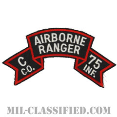 第75レンジャー歩兵連隊C中隊（ベトナム第1野戦軍）（Company C, 75th Infantry Ranger Regiment）[カラー/カットエッジ/パッチ/レプリカ]画像