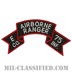 第75レンジャー歩兵連隊E中隊（第9歩兵師団）（Company E, 75th Infantry Ranger Regiment）[カラー/カットエッジ/パッチ/レプリカ]の画像
