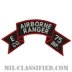 第75レンジャー歩兵連隊E中隊（第9歩兵師団）（Company E, 75th Infantry Ranger Regiment）[カラー/カットエッジ/パッチ/レプリカ]画像