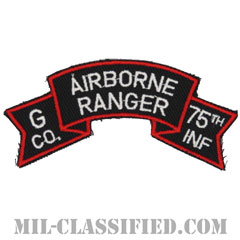 第75レンジャー歩兵連隊G中隊（第23歩兵師団）（Company G, 75th Infantry Ranger Regiment）[カラー/カットエッジ/パッチ/レプリカ]の画像