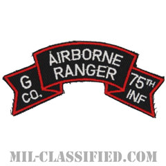 第75レンジャー歩兵連隊G中隊（第23歩兵師団）（Company G, 75th Infantry Ranger Regiment）[カラー/カットエッジ/パッチ/レプリカ]画像