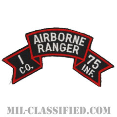 第75レンジャー歩兵連隊I中隊（第1歩兵師団）（Company I, 75th Infantry Ranger Regiment）[カラー/カットエッジ/パッチ/レプリカ]画像