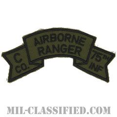 第75レンジャー歩兵連隊C中隊（ベトナム第1野戦軍）（Company C, 75th Infantry Ranger Regiment）[サブデュード/カットエッジ/パッチ/レプリカ]の画像