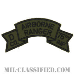 第75レンジャー歩兵連隊D中隊（ベトナム第2野戦軍）（Company D, 75th Infantry Ranger Regiment）[サブデュード/カットエッジ/パッチ/レプリカ]の画像