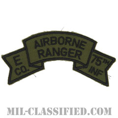 第75レンジャー歩兵連隊E中隊（第9歩兵師団）（Company E, 75th Infantry Ranger Regiment）[サブデュード/カットエッジ/パッチ/レプリカ]の画像