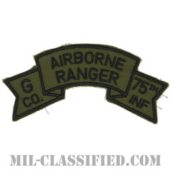 第75レンジャー歩兵連隊G中隊（第23歩兵師団）（Company G, 75th Infantry Ranger Regiment）[サブデュード/カットエッジ/パッチ/レプリカ]の画像