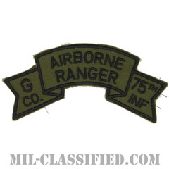 第75レンジャー歩兵連隊G中隊（第23歩兵師団）（Company G, 75th Infantry Ranger Regiment）[サブデュード/カットエッジ/パッチ/レプリカ]画像