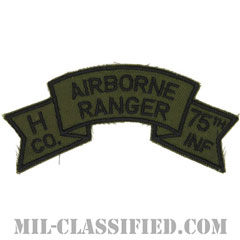 第75レンジャー歩兵連隊H中隊（第1騎兵師団）（Company H, 75th Infantry Ranger Regiment）[サブデュード/カットエッジ/パッチ/レプリカ]画像