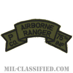 第75レンジャー歩兵連隊P中隊（第5歩兵師団）（Company P, 75th Infantry Ranger Regiment）[サブデュード/カットエッジ/パッチ/レプリカ]の画像