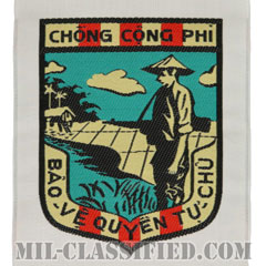 南ベトナム軍民間不正規戦グループ（RVN Darlac Province Mobile Guerrilla Force）[カラー/織刺繍（Bevo, Woven）/パッチ/レプリカ]画像