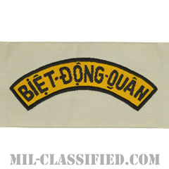 南ベトナム軍レンジャータブ（RVN Ranger Tab）[カラー/織刺繍（Bevo, Woven）/パッチ/レプリカ]画像