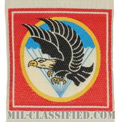 南ベトナム軍空挺師団（RVN Airborn Division）[カラー/織刺繍（Bevo, Woven）/パッチ/レプリカ]画像