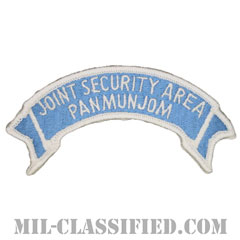 共同警備区域（Joint Security Area）[カラー/メロウエッジ/パッチ]の画像