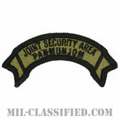 共同警備区域（Joint Security Area (JSA)）[OCP/メロウエッジ/ベルクロ付パッチ]の画像
