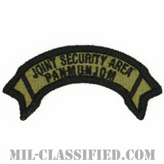 共同警備区域（Joint Security Area (JSA)）[OCP/メロウエッジ/ベルクロ付パッチ]画像