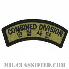 コンバイン デヴィジョン（第2歩兵師団米韓連合軍）タブ（2nd Infantry Division, Combined Forces ROK-US Tab）[OCP/メロウエッジ/ベルクロ付パッチ]の画像