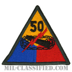 第50機甲師団（50th Armored Division）[カラー/メロウエッジ/パッチ]の画像