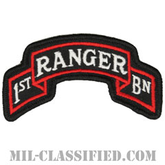 第75レンジャー連隊第1大隊（1st Battalion, 75th Ranger Regiment）[カラー/メロウエッジ/パッチ]の画像