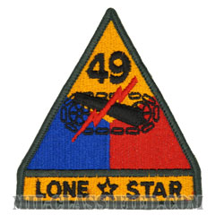 第49機甲師団（49th Armored Division）[カラー/メロウエッジ/パッチ]の画像