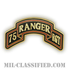 第75レンジャー連隊（75th Ranger Regiment）[カラー/CSIB/ASU用バッジ]の画像