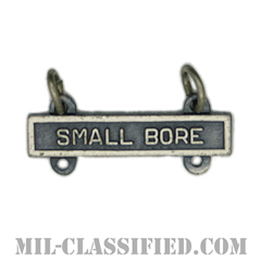射撃技術章用バー (スモールボア)（Qualification Bar, SMALL BORE）[カラー/燻し銀]の画像