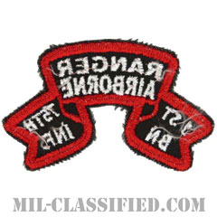 第75レンジャー連隊第1大隊（1st Battalion, 75th Ranger Regiment）[カラー/1974-1984/カットエッジ/パッチ]画像