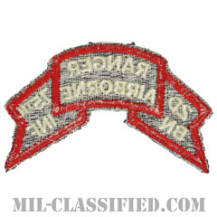 第75レンジャー連隊第2大隊（2nd Battalion, 75th Ranger Regiment）[カラー/1974-1984/カットエッジ/パッチ]画像