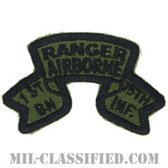 第75レンジャー連隊第1大隊（1st Battalion, 75th Ranger Regiment）[サブデュード/1974-1984/カットエッジ/パッチ]の画像