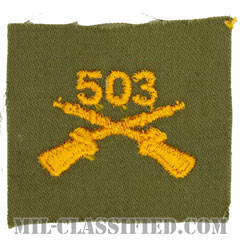 第503歩兵連隊歩兵科章（503rd Infantry Regiment）[カラー/兵科章/パッチ/1点物]の画像