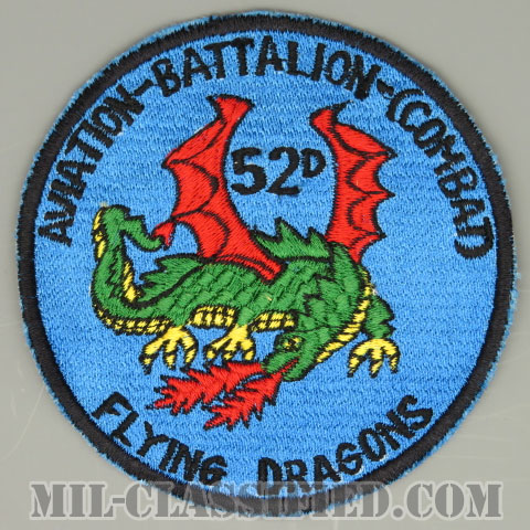 第52戦闘航空大隊（52nd Combat Aviation Battalion）[カラー/カットエッジ/パッチ/1点物]画像