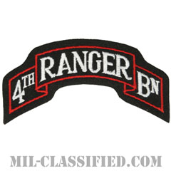 第4レンジャー大隊（4th Ranger Battalion）[カラー/カットエッジ/パッチ/レプリカ]画像