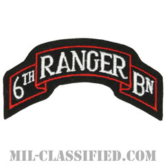 第6レンジャー大隊（6th Ranger Battalion）[カラー/カットエッジ/パッチ/レプリカ]画像