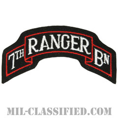 第7レンジャー大隊（7th Ranger Battalion）[カラー/カットエッジ/パッチ/レプリカ]画像