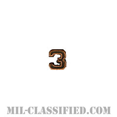 数字3 (ブロンズ)（Numeral "3", Block, Bronze）[リボン用デバイス（Attachment Device）]画像