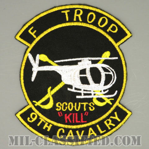 第9騎兵連隊第1大隊F中隊（F Troop, 1st Squadron, 9th Cavalry Regiment）[カラー/カットエッジ/パッチ/レプリカ1点物]の画像