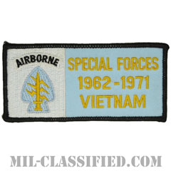 特殊部隊群ベトナム戦争ベテラン（SPECIAL FORCES 1962-1971 VIETANM）[カラー/メロウエッジ/パッチ/ノベルティ]画像